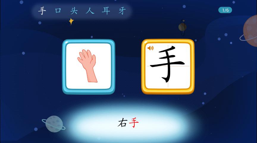 视、听、触全面结合，一个孩子们全新寓教于乐的新平台