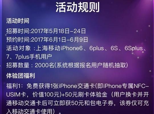 iphone13pronfc刷公交卡,iphonenfc能够给公交卡充值吗