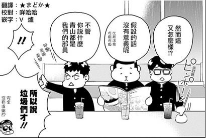 七月新番男主隐藏实力推荐,洁癖男子青山君结局