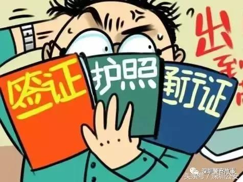 深圳出入境办理时间表最新,深圳办理出入境证件流程及时间