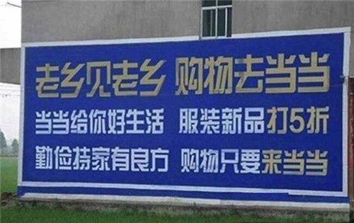 墙体广告要刷到国外去了∣广告邦每日推荐6.4