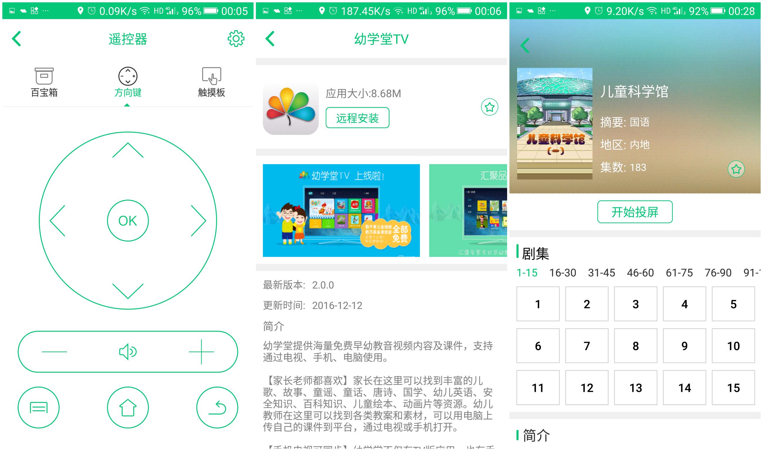 视、听、触全面结合，一个孩子们全新寓教于乐的新平台
