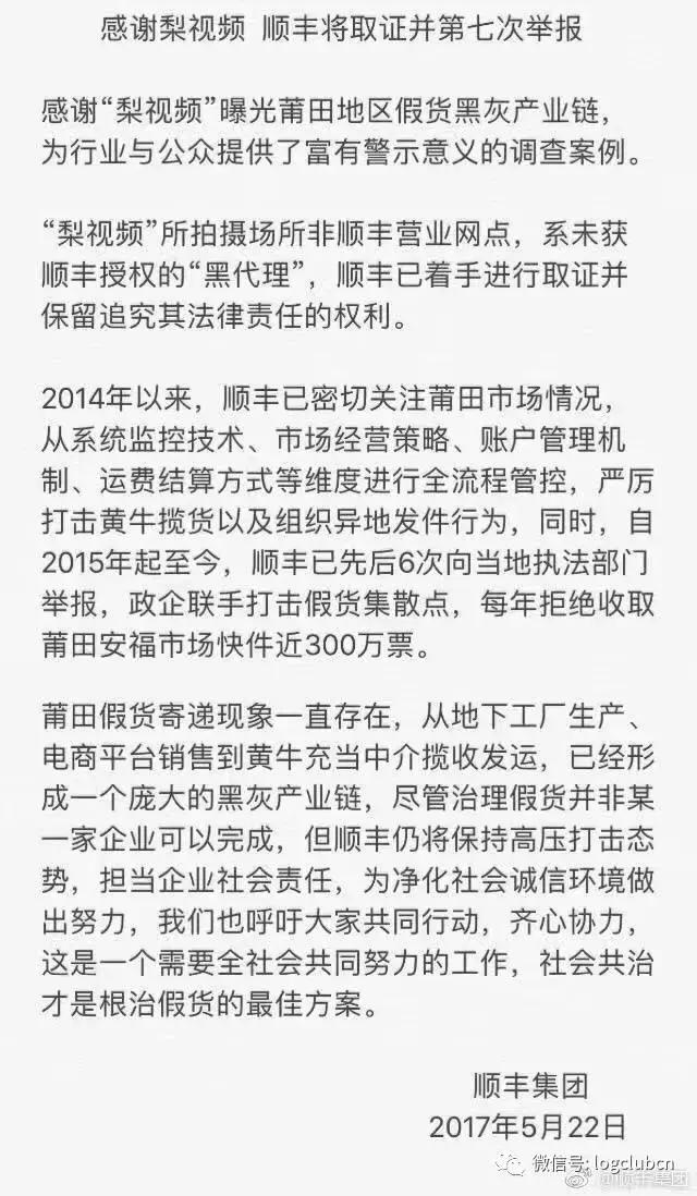 看菜鸟、京东物流、苏宁物流、顺丰如何履行企业社会责任义务