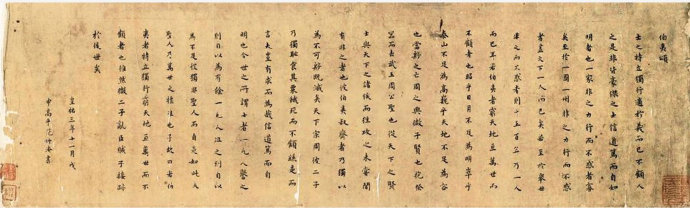 范仲淹的道服赞书法作品,范仲淹行楷高清大图