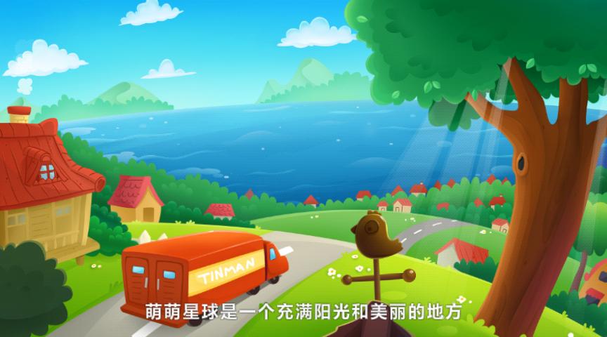 视、听、触全面结合，一个孩子们全新寓教于乐的新平台