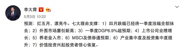 A股恐迎六月绝？各机构名嘴最新后市预判看法出炉