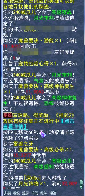 神武2哪里能够直播游戏,神武2线下总决赛直播