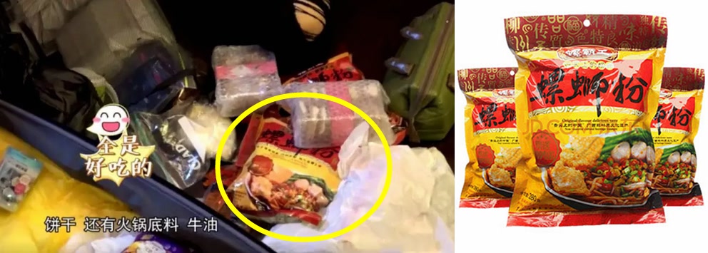 旅途的花样完全版,旅途的花样完全版沈腾