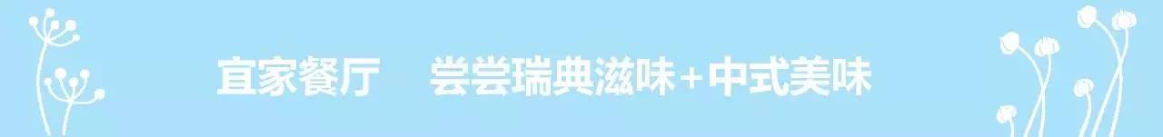 大连宜家家居吃饭怎么点餐,大连宜家餐厅吃喝全攻略