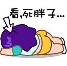 为什么总有人说我胖,为什么总说我胖