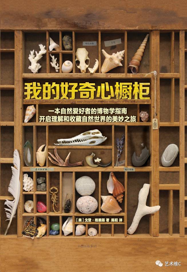 你猜猜，几百年前人们是怎么收藏的？