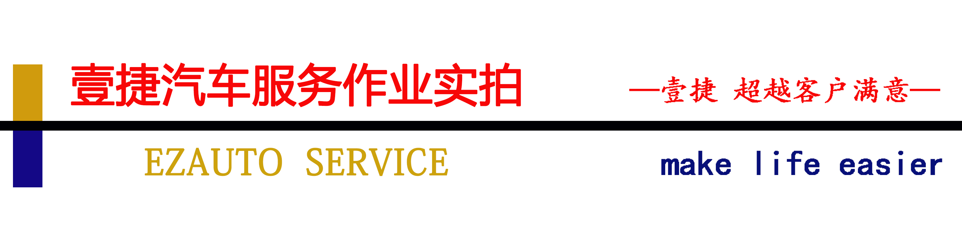 深圳壹捷sonax镀晶，超疏水荷叶自洁，找到你的爱”漆”方式
