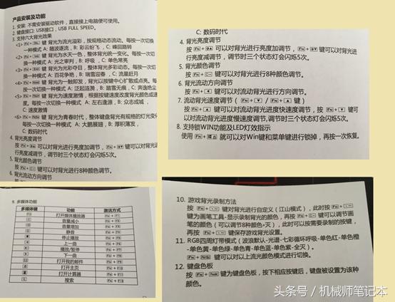 机械键盘和非机械键盘的区别,关于机械键盘的知识