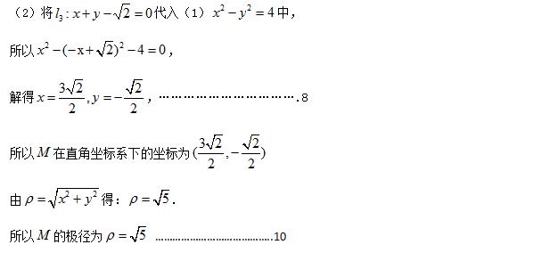 2017高考数学全国3卷22题视频讲解,2017年数学高考全国三卷答案