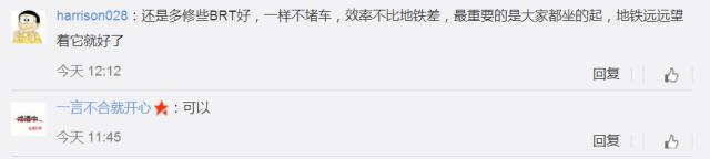 成都春节brt运营时间,成都brt快速公交未来规划