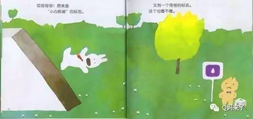 五味太郎的作品,五味太郎绘本完全版