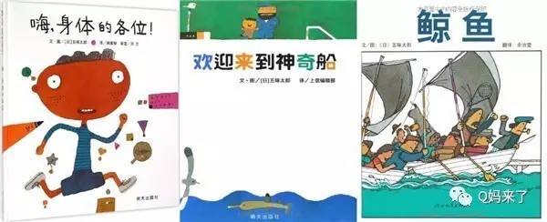 五味太郎的作品,五味太郎绘本完全版
