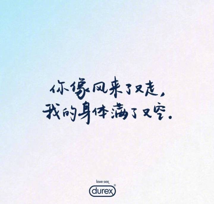 杜蕾斯高清手机壁纸插画,杜蕾斯土味情话壁纸