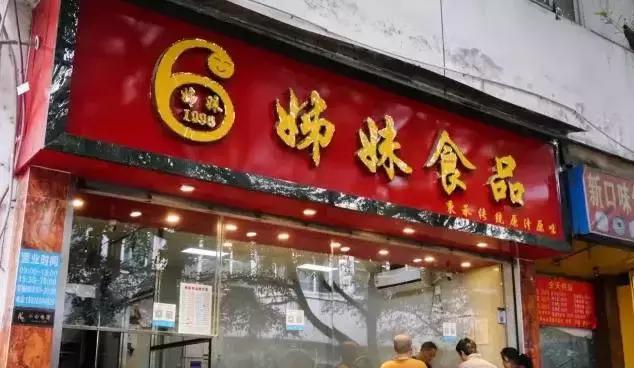 成都的夏夜，就合适穿起拖板儿鞋，整点卤菜，来盘冷啖杯！