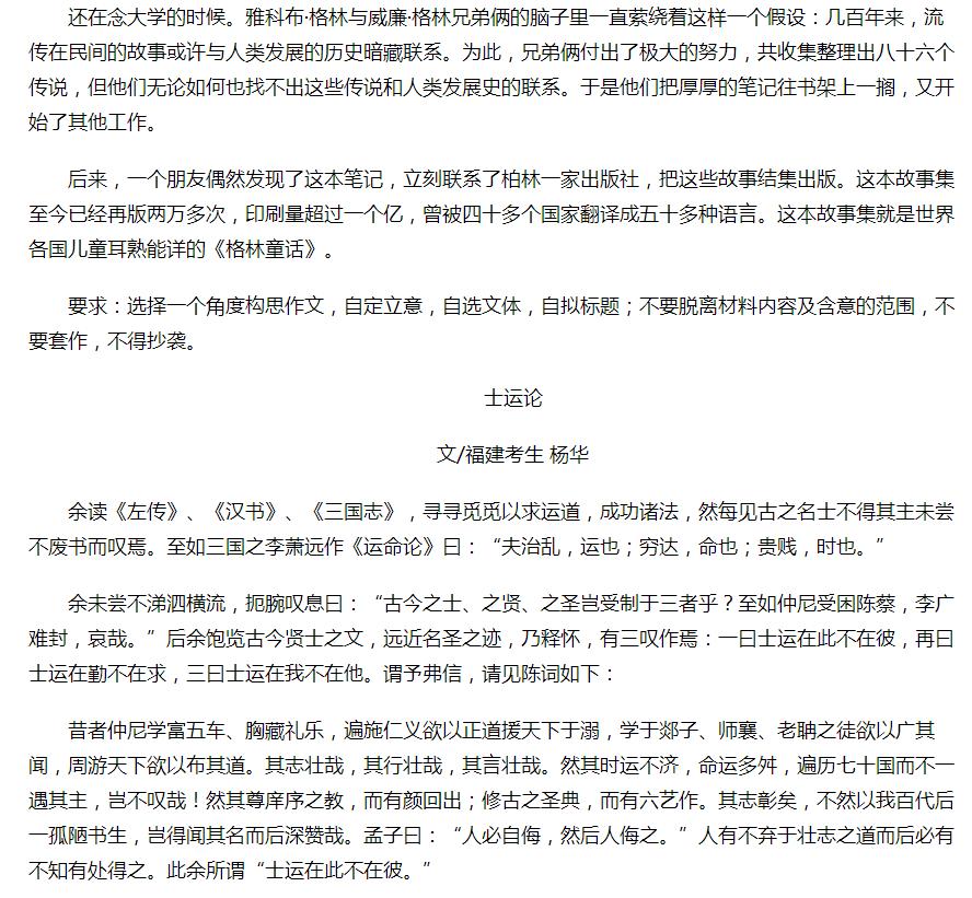 历年高考满分文章惊艳句子,历年高考英语文章优美句子