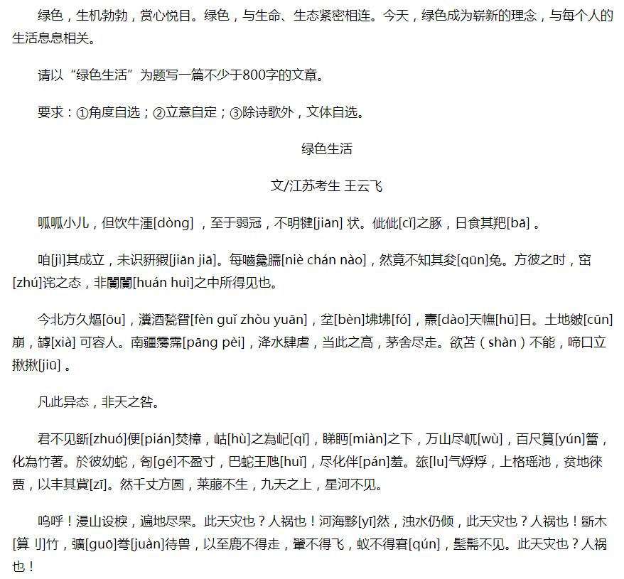 历年高考满分文章惊艳句子,历年高考英语文章优美句子