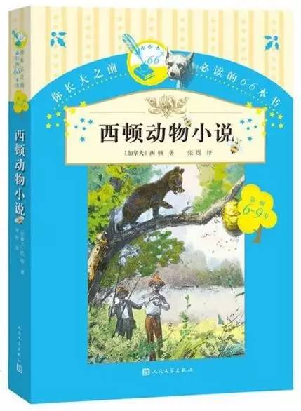 儿童文学十二本必读篇目,值得收藏的儿童文学经典推荐榜