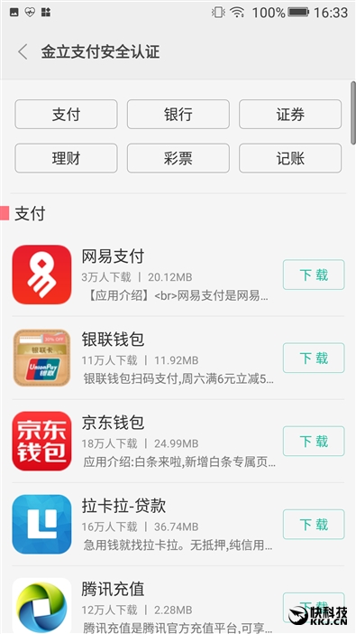 金立s10四摄价格,金立s10的手机测评