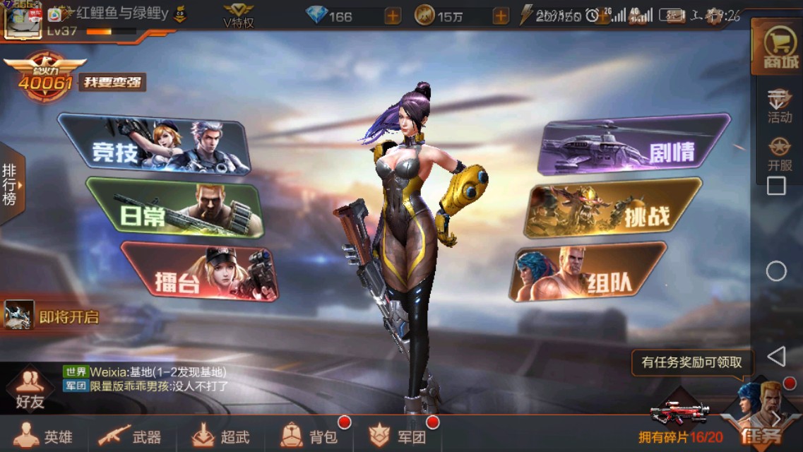 手游魂斗罗：归来很火，能超越王者荣耀吗？