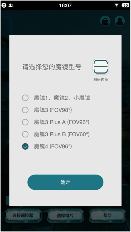 暴风魔镜4代和vr哪个舒服,暴风魔镜vr最后一款