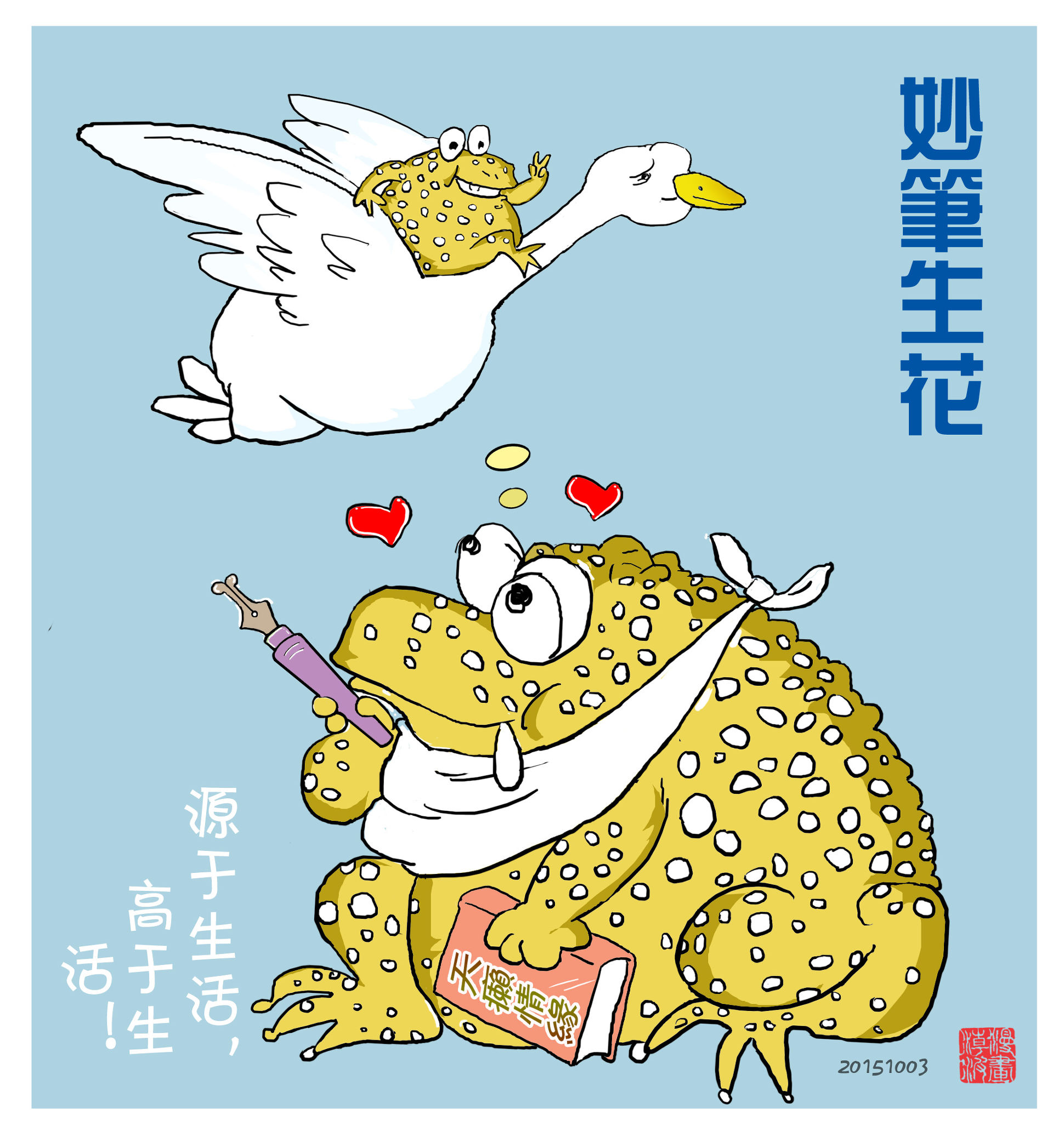曾潮波原创漫画,广东曾潮波漫画免费阅读