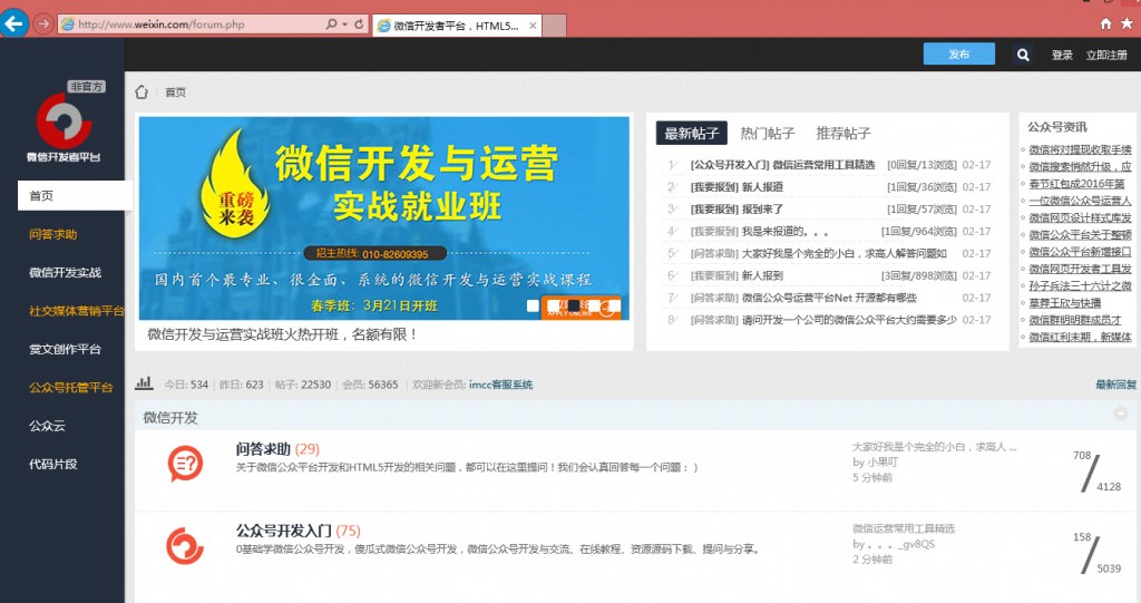 你不知道weixin.com曾经属于一家知识产权公司吧？