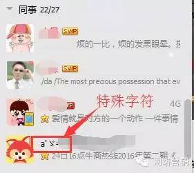 偷偷告诉你一些QQ运营神技巧，总有一天你会用得上