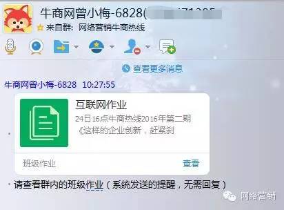 偷偷告诉你一些QQ运营神技巧，总有一天你会用得上