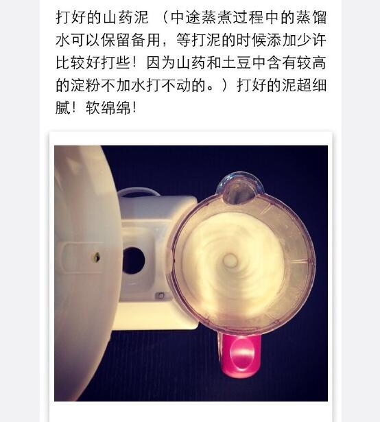 宝宝辅食蓝莓山药泥能够加奶粉吗,蓝莓山药泥宝宝辅食9月龄