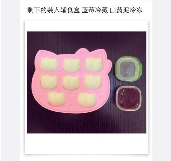宝宝辅食蓝莓山药泥能够加奶粉吗,蓝莓山药泥宝宝辅食9月龄
