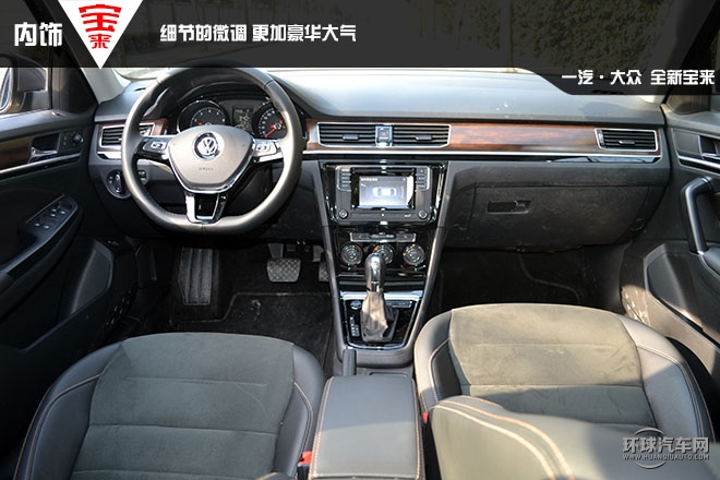 内外革新,全新宝来外饰