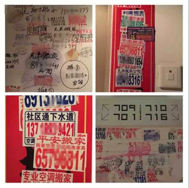 楼道小广告放任不管？同区域不同小区房价差两万！