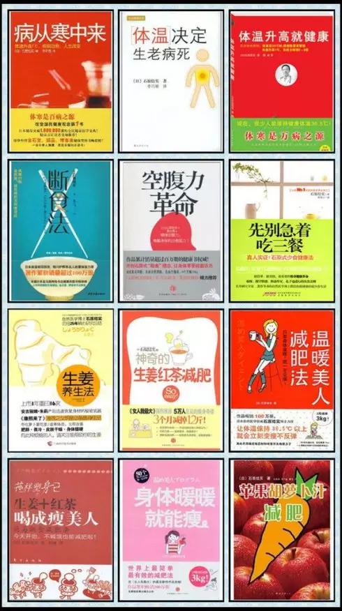 杀死癌细胞就这么简单？别信！“行家”石原疑似日本“张悟本”