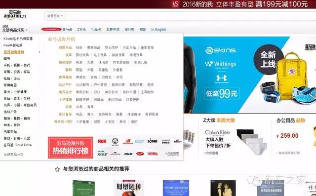 亚马逊海淘便宜吗现在,京东亚马逊海淘哪个好