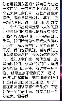 王易：微商，多数人死于贪婪！