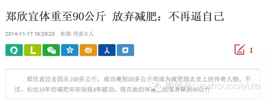 200斤的Tanya减肥告捷很快乐，郑欣宜放弃减肥也很快乐