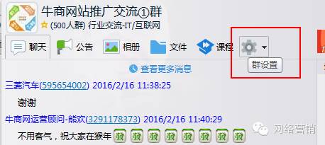 偷偷告诉你一些QQ运营神技巧，总有一天你会用得上