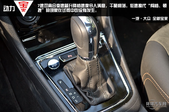 内外革新,全新宝来外饰