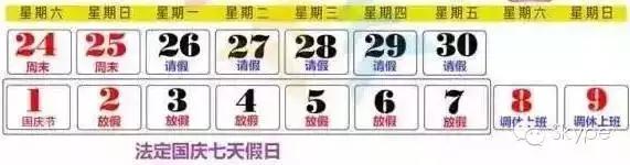 skype公平政策时间,skype怎么改变约会时间