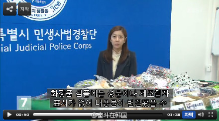 售假化妆品小样窝点查获,查获免税化妆品