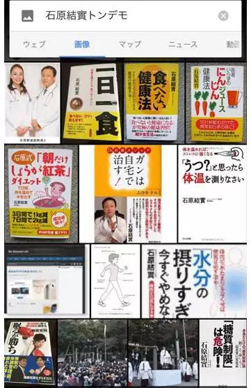 杀死癌细胞就这么简单？别信！“行家”石原疑似日本“张悟本”