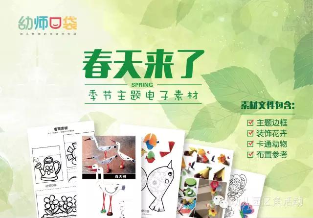 托班教室春天主题墙布置,大班春天简单环创布置教室