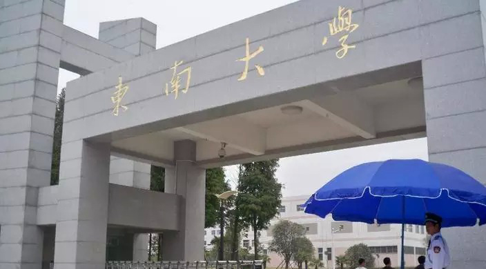 东南大学东北大学西北大学哪个好,东南大学和华科大哪个好