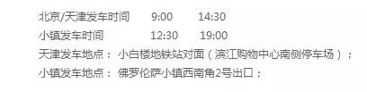 天津武清区购物攻略,武清购物有什么好地方