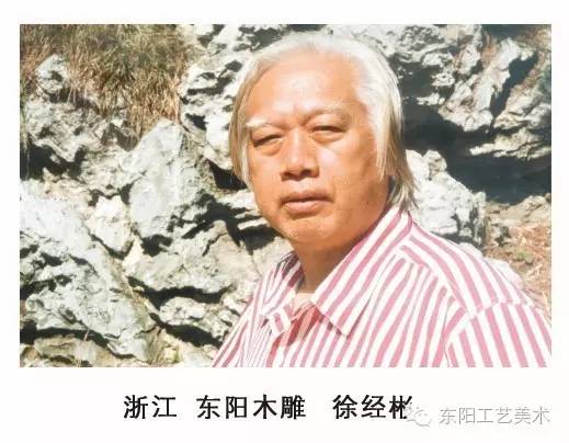 循序一甲子而致精穷理近八旬立修名——追记中国工艺美术大师徐经彬